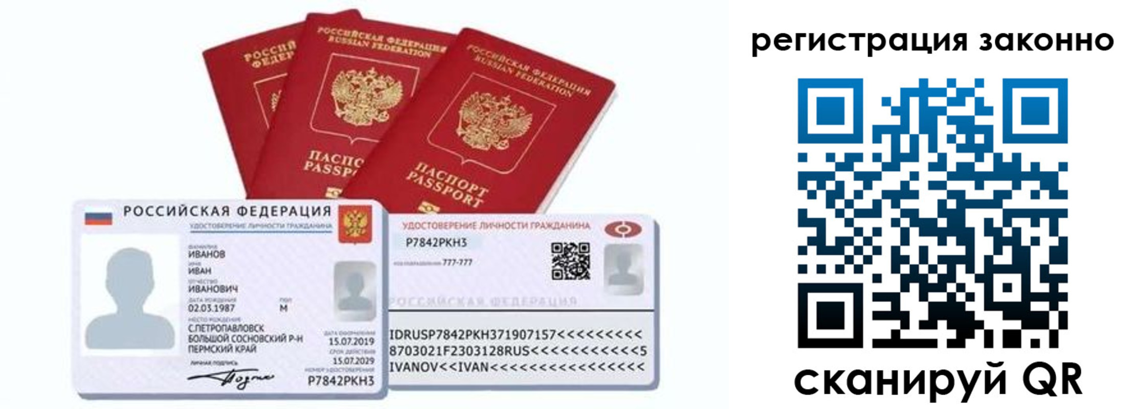 регистрация для дет. сада в Воронеже