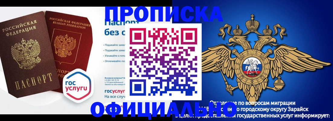 временная регистрация госуслуги в Воронеже