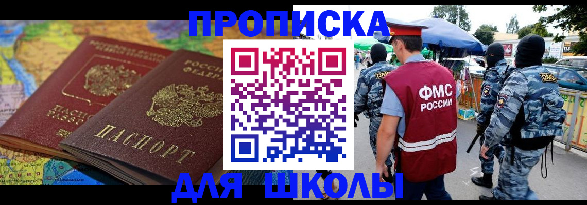 прописка для кредита в Воронеже