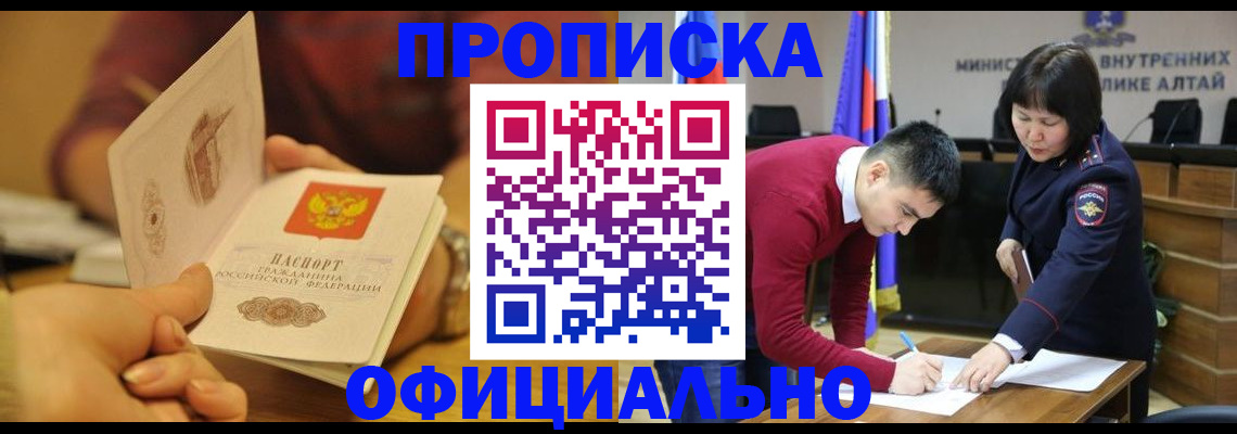 временная регистрация в Воронеже