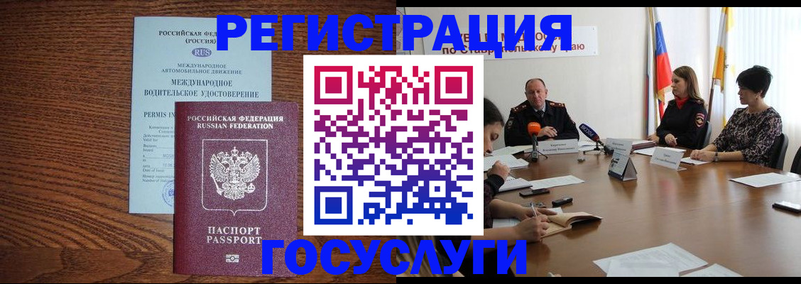 регистрация для школы в Воронеже