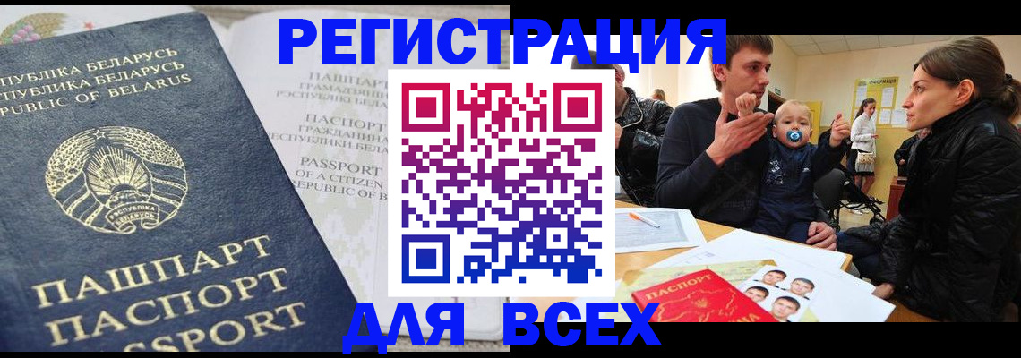временная прописка в Воронеже