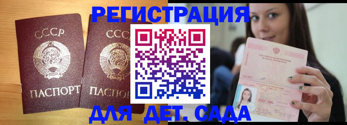 прописка иностранных граждан в Воронеже